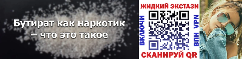 сайты даркнета клад  где продают наркотики  Суджа  БУТИРАТ 1.4BDO 