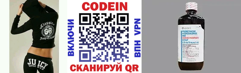 Кодеин напиток Lean (лин)  где найти   Суджа 